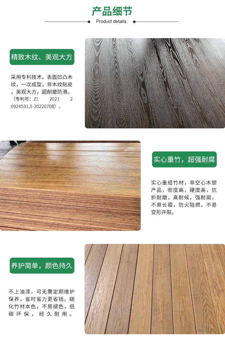 美紋超然竹板細(xì)節(jié)特點