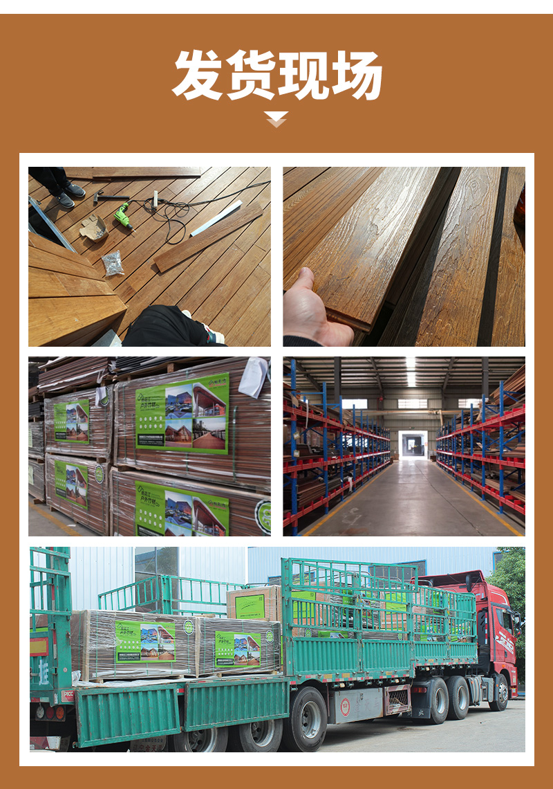 木紋重竹地板生產