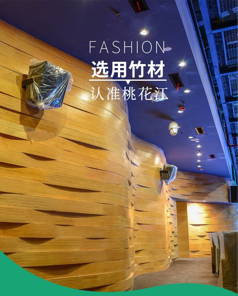 無(wú)限長(zhǎng)竹板材