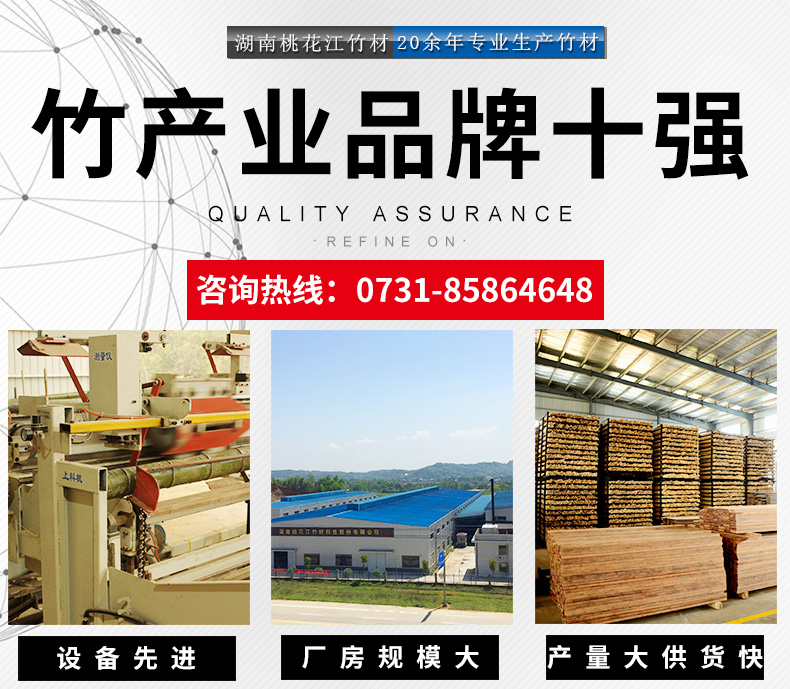 桃花江竹材，規(guī)模大廠，質(zhì)量有保障