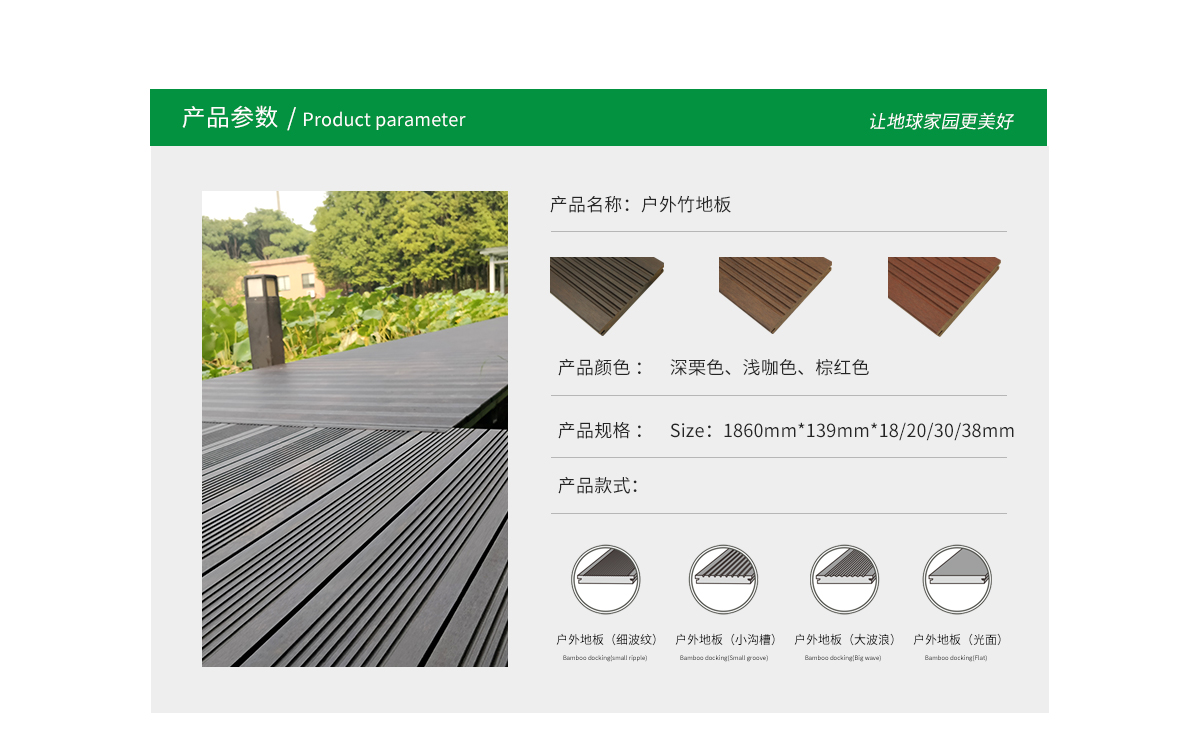 桃花江戶外重竹地板，大波浪紋理。