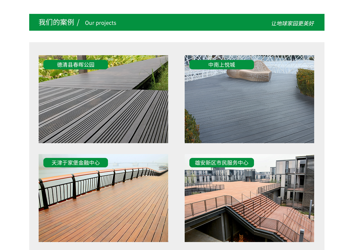 桃花江防腐竹材應(yīng)用案例